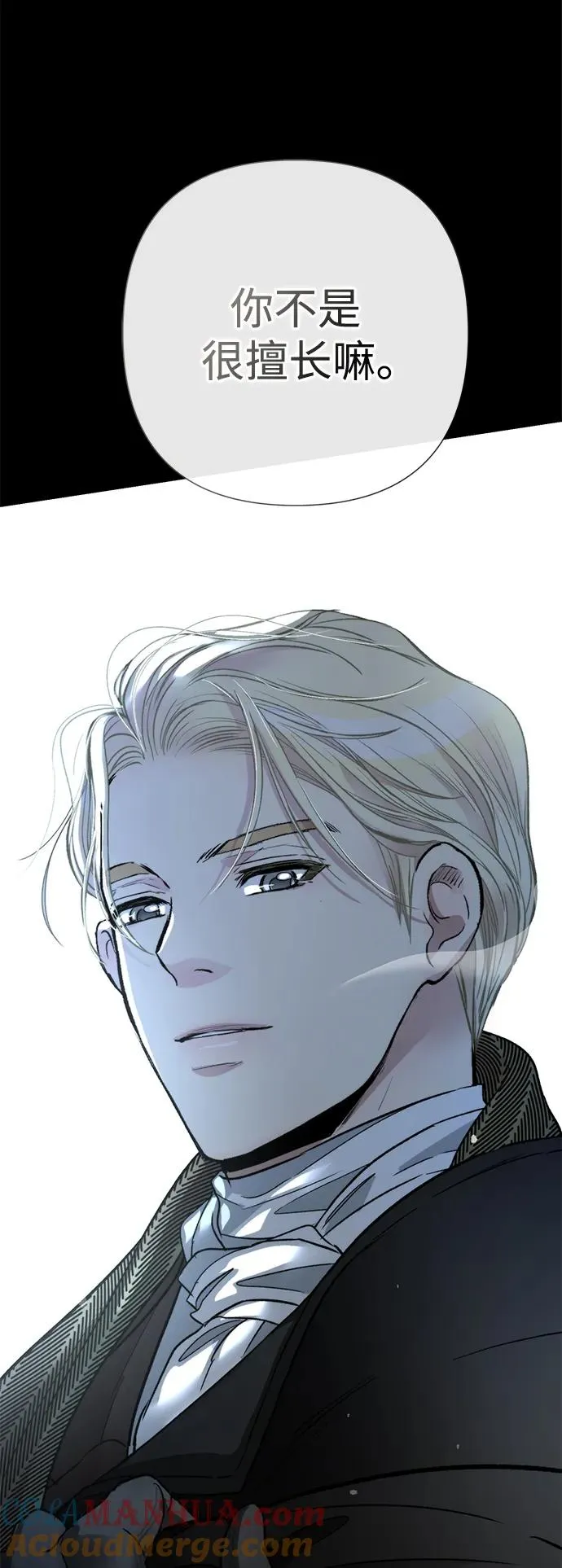 [第57话] 童话中的王子殿下96