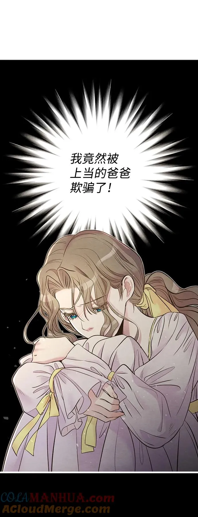 [第21话] 对待情敌的方式54