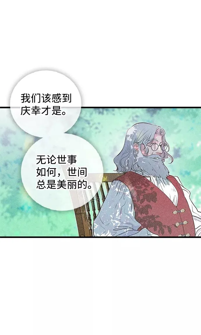 [第1话] 巴登家的隐情16