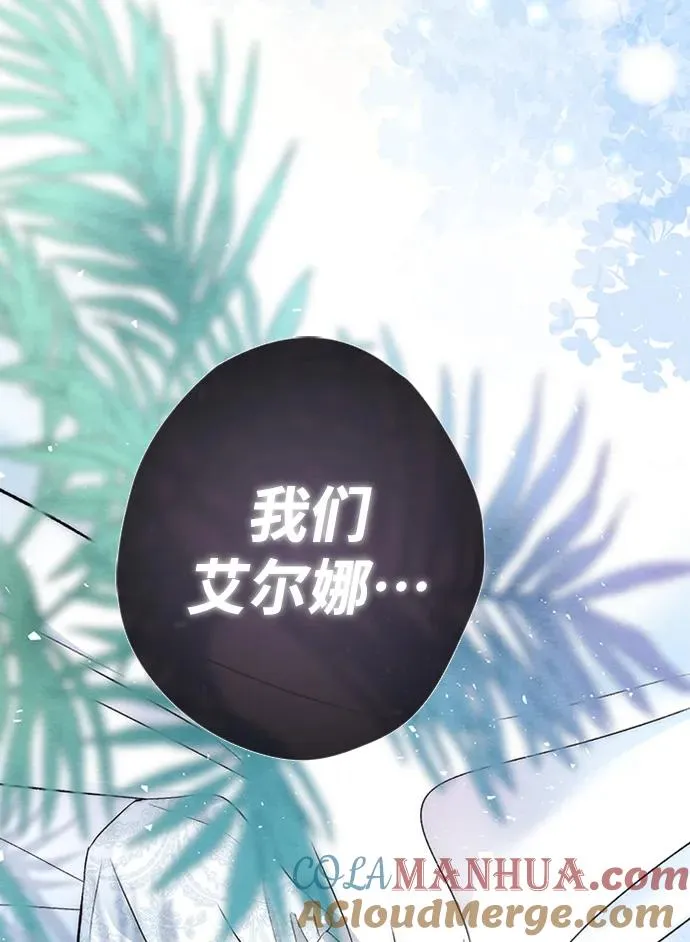 [第28话] 拉上窗帘112