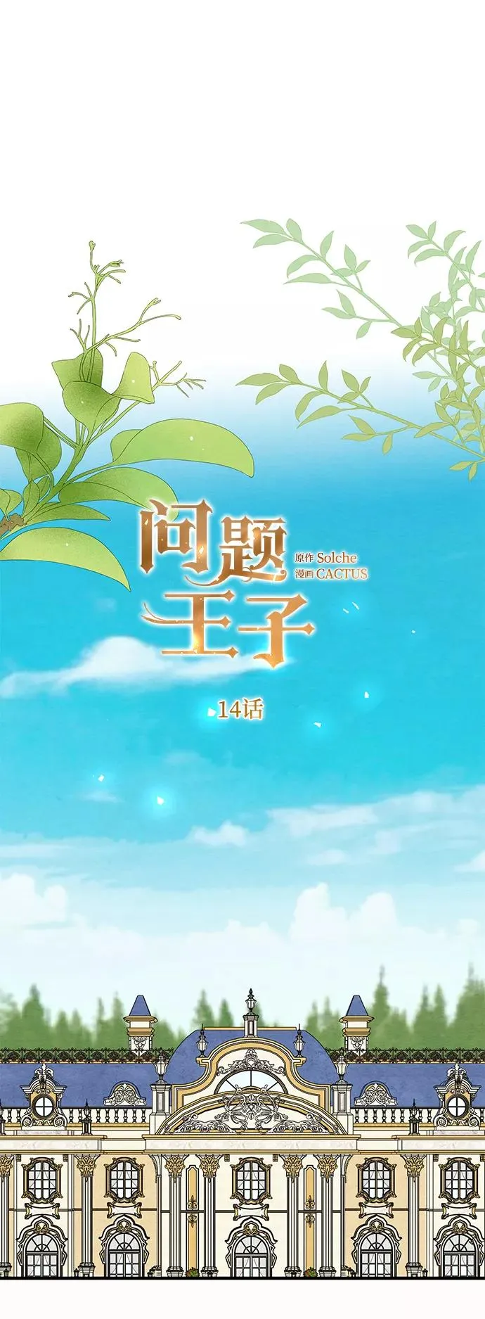 [第14话] 债务关系14