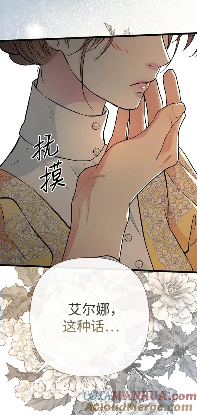 [第52话] 杂乱无章42
