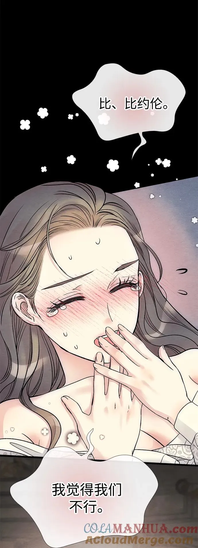 [第35话] 我觉得我们不行36