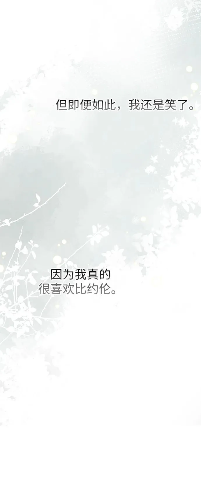 [第65话] 我喜欢那一条64