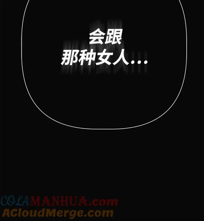 [第46话] 那种女人54