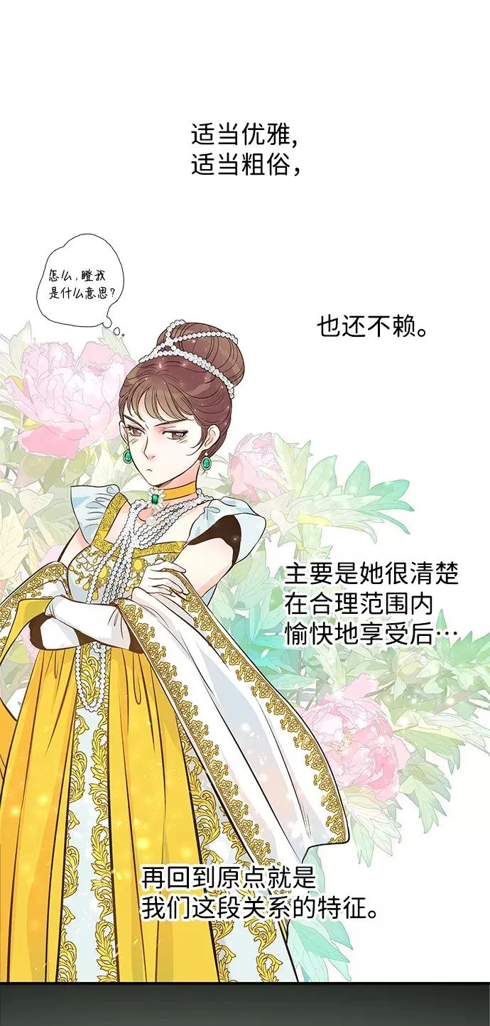 [第3话] 春天的毒蘑菇31