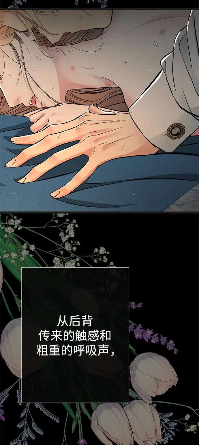 [第47话] 荆棘路2