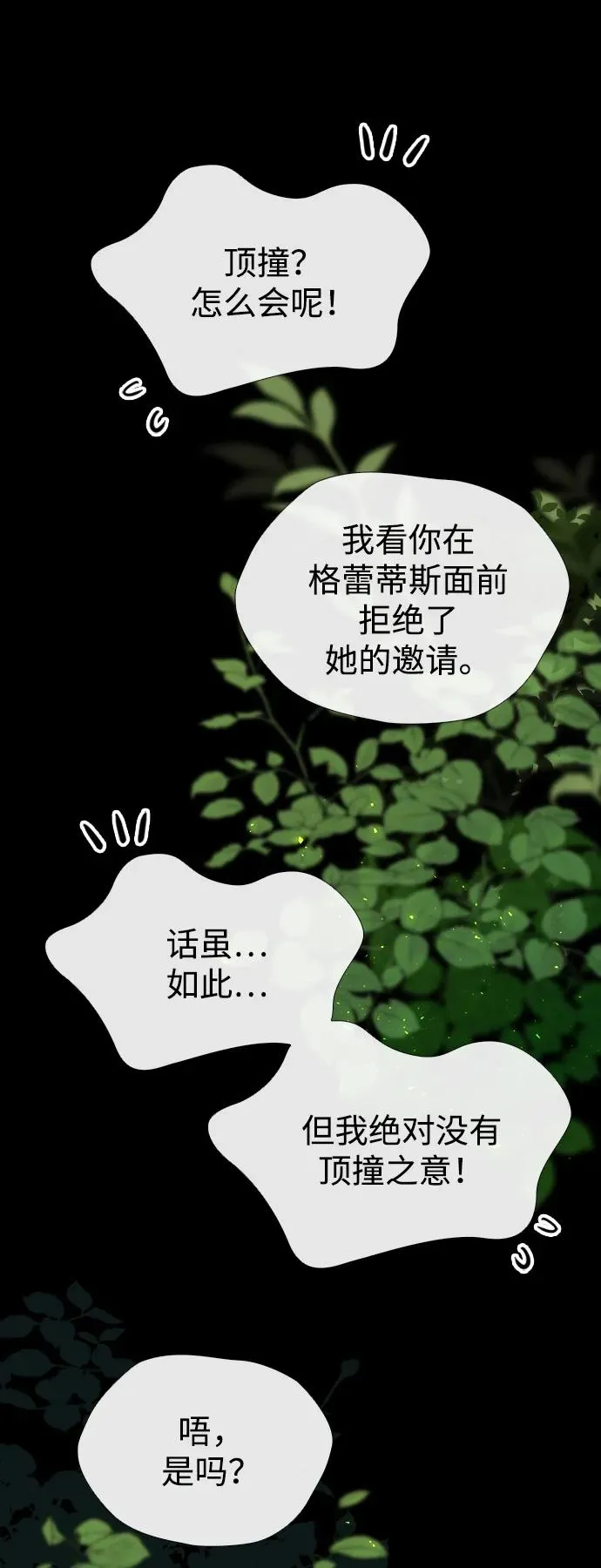 [第23话] 离开什别林62