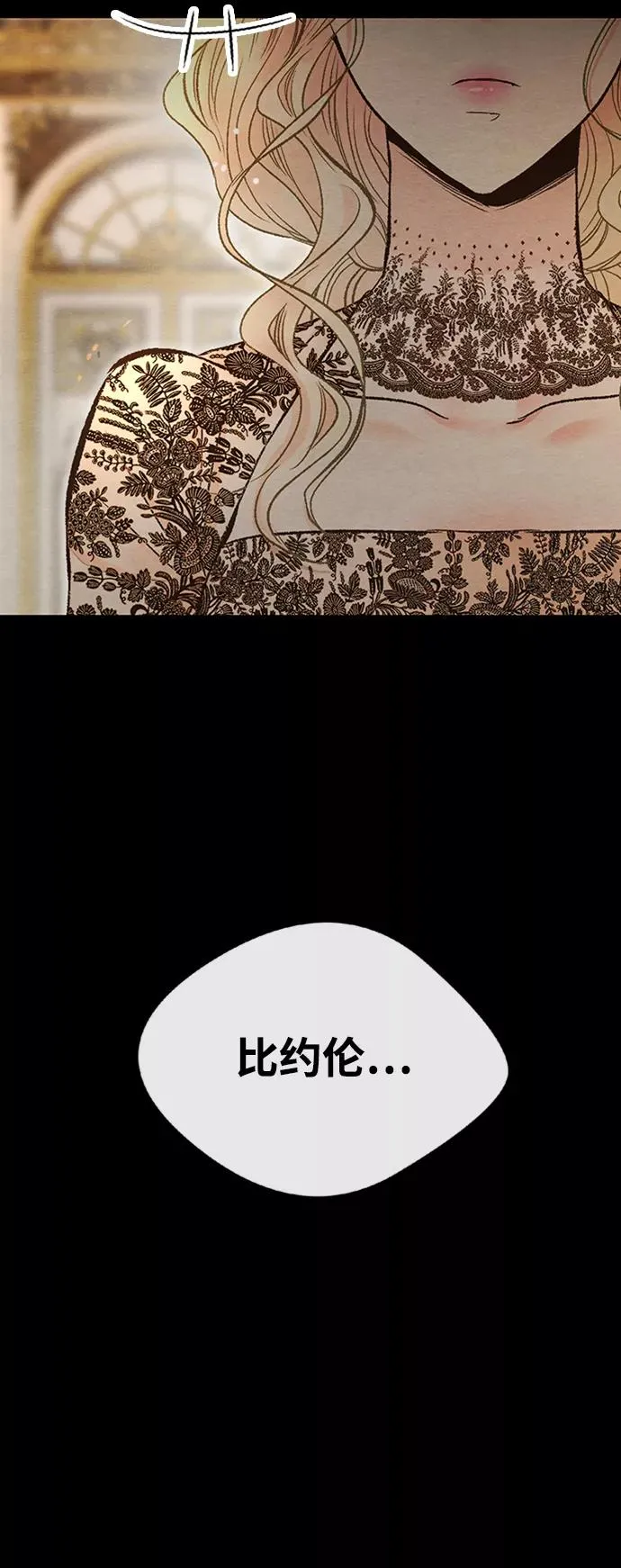 [第16话] 你丢失的王冠31