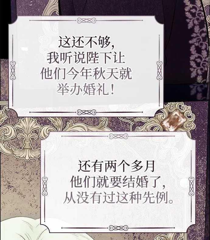 [第31话] 你愿意和我结婚吗46
