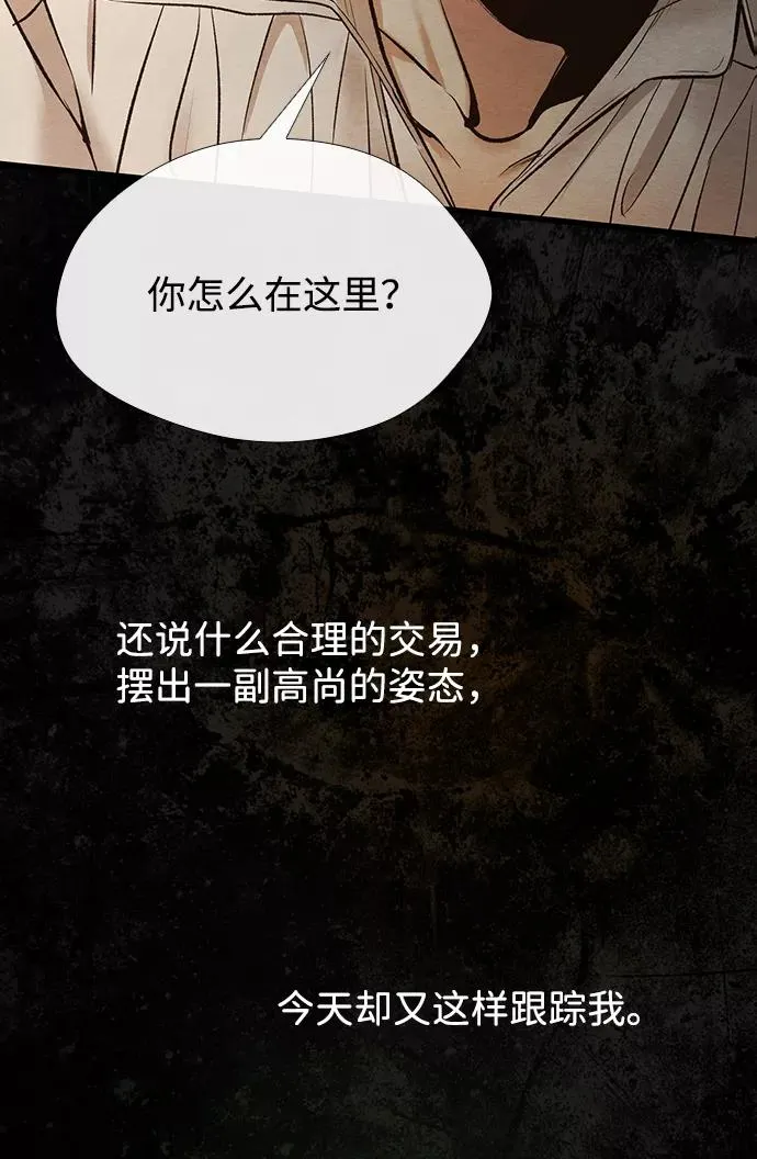 [第13话] 被抢走的夜晚战利品31