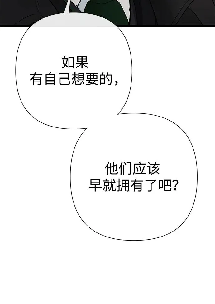 [第60话] 有义务一起度过很多个季节的夫妻10