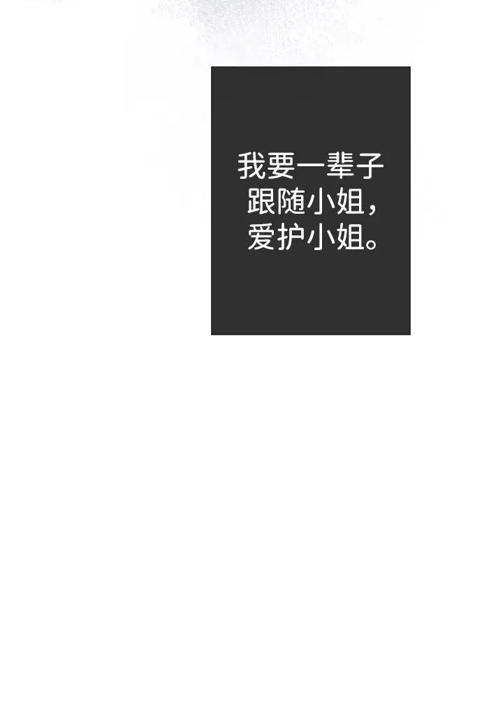 [第31话] 你愿意和我结婚吗70
