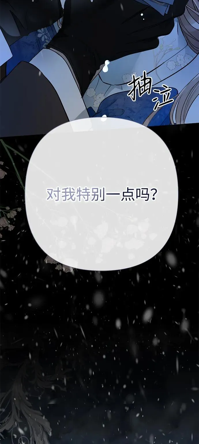 [第57话] 童话中的王子殿下58