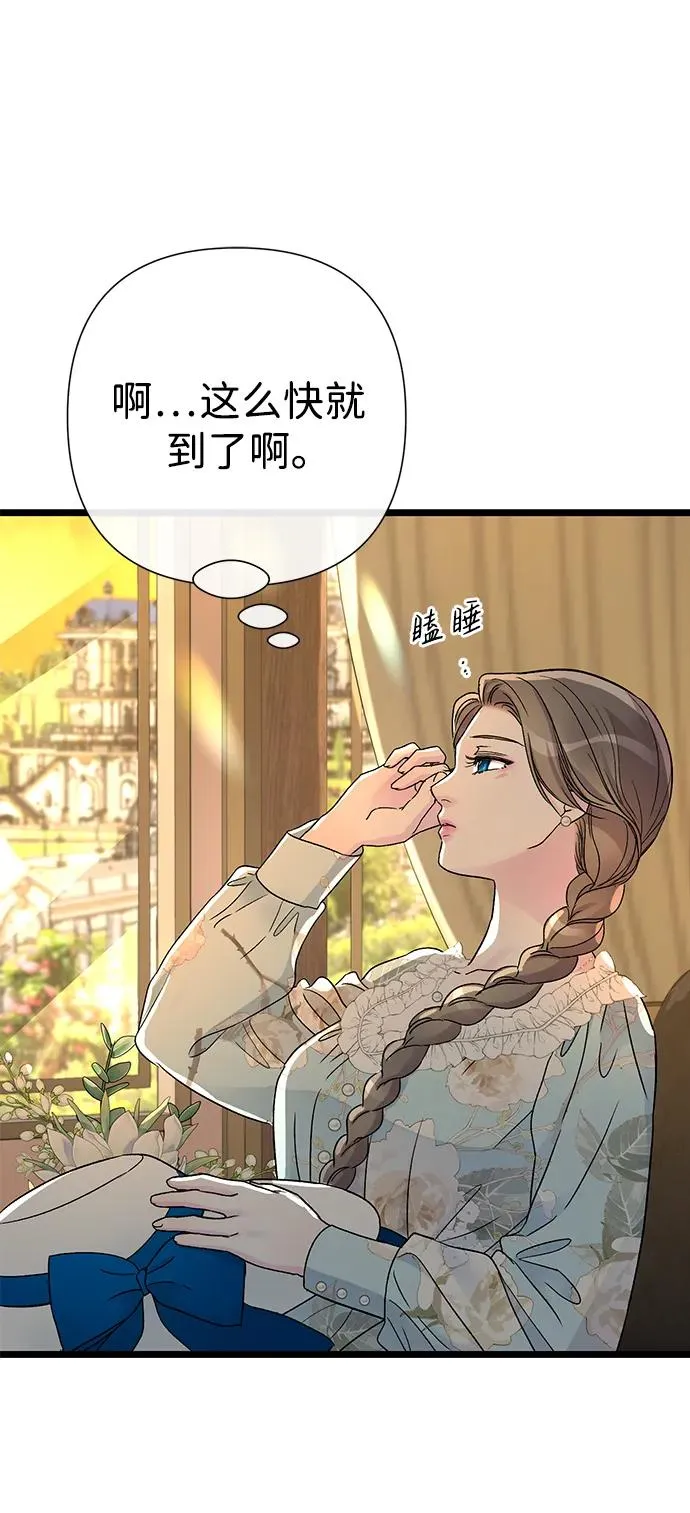 [第68话] 周三的不速之客70