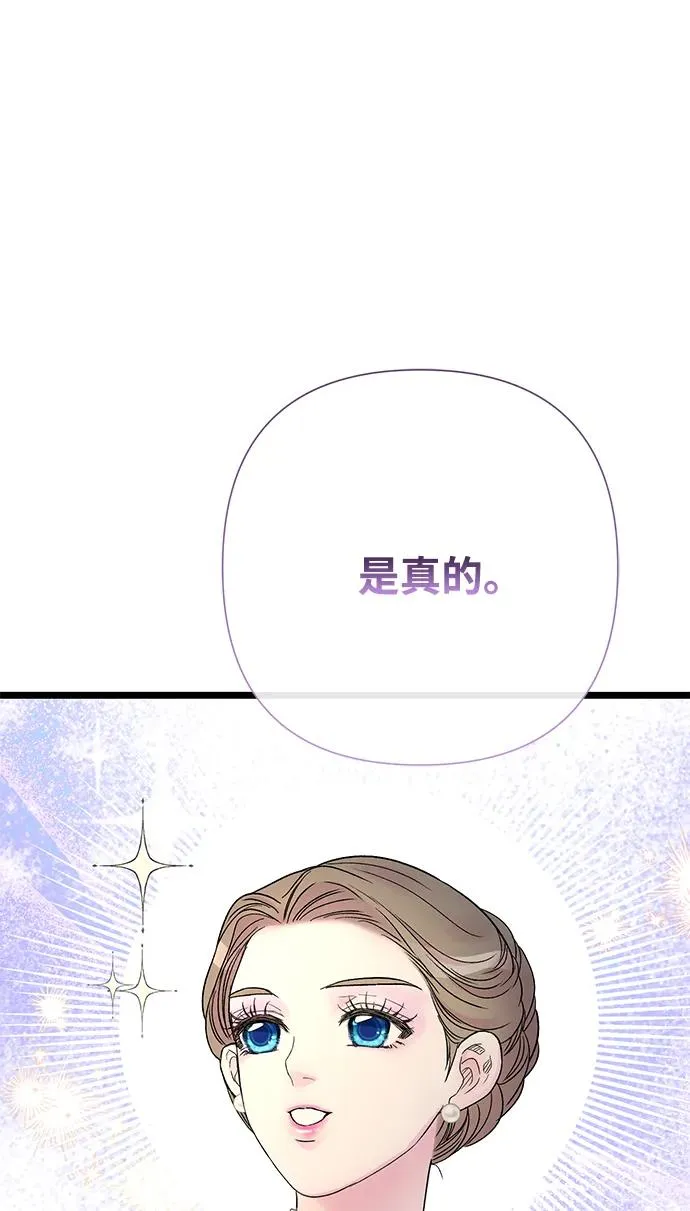 [第73话] 选男人要看脸41