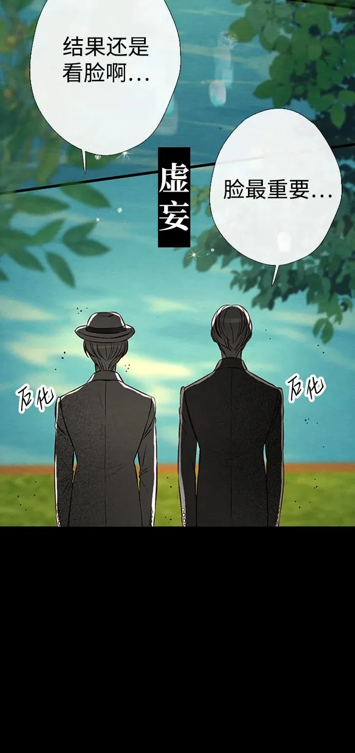 [第24话] 我们做个交易吧32