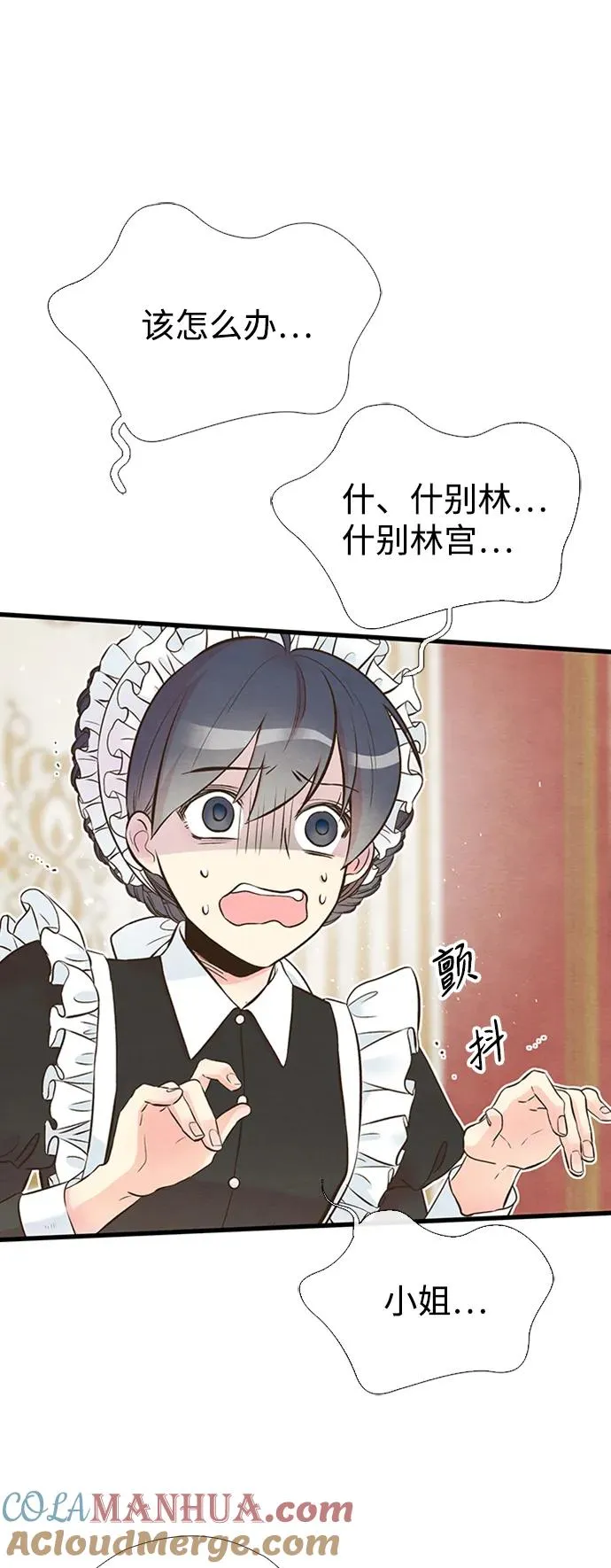 [第21话] 对待情敌的方式63