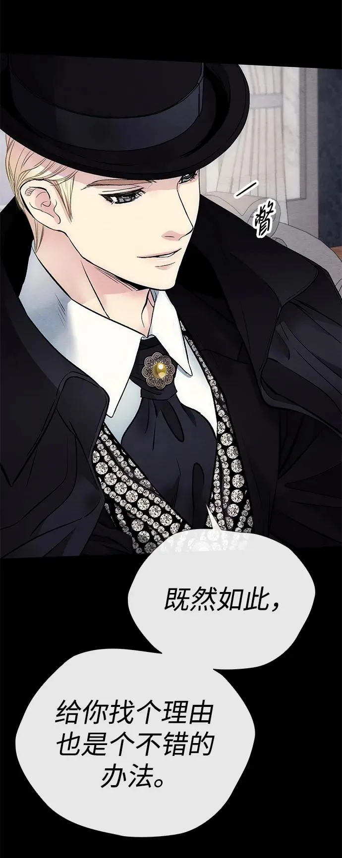 [第33话] 我会拼尽全力的10