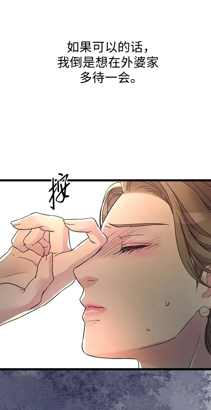 [第68话] 周三的不速之客71