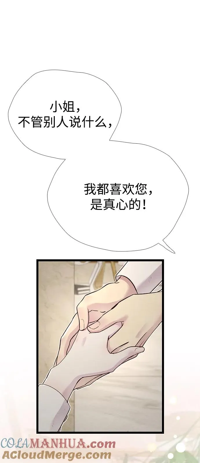 [第27话] 暴风雨8