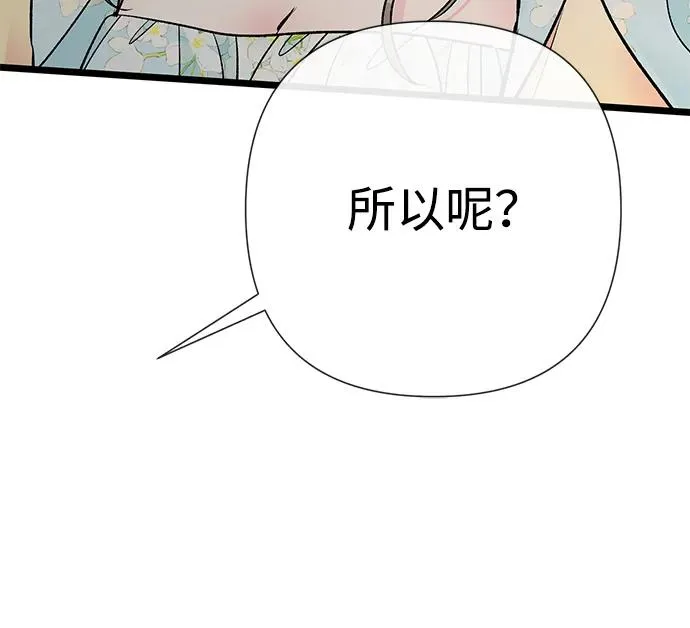 [第40话] 学到哪里了？19