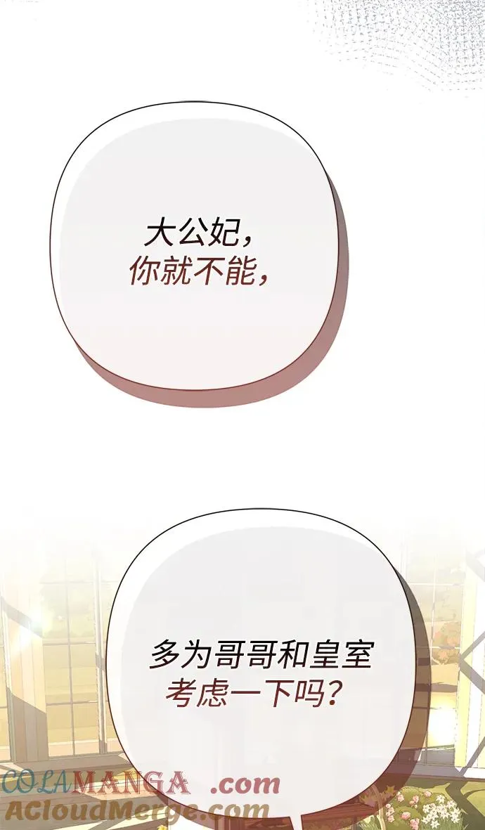 [第64话] 感情暴力27