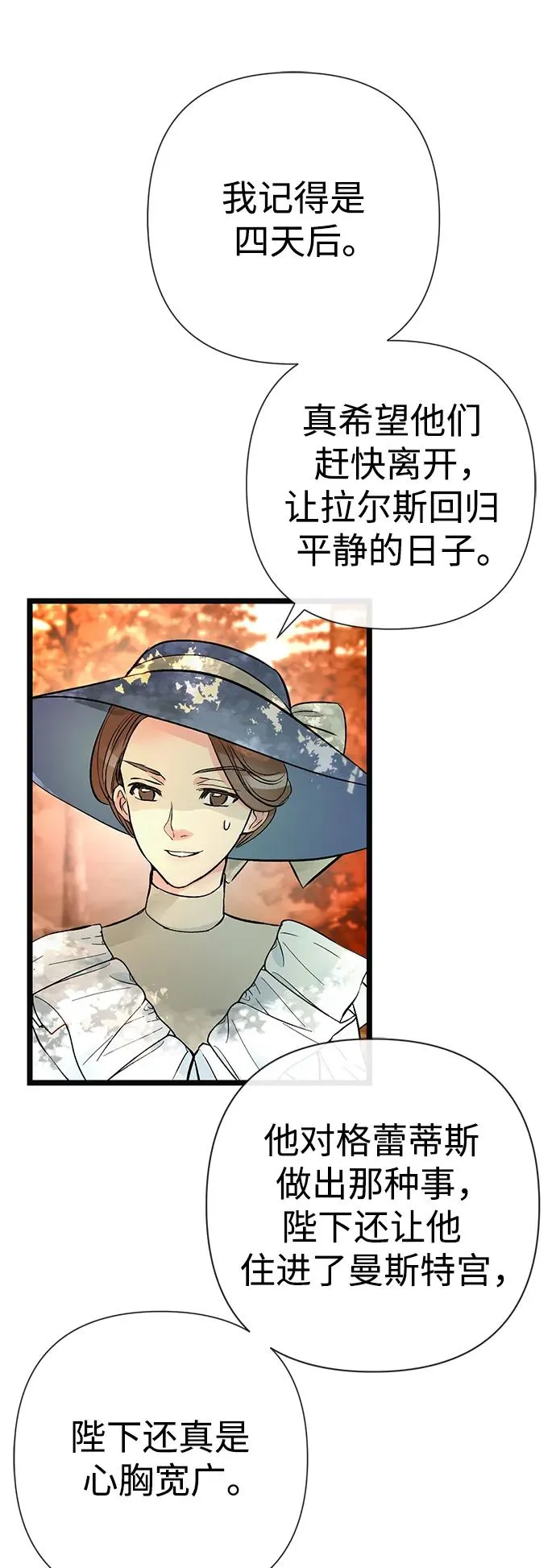 [第49话] 玻璃温室5