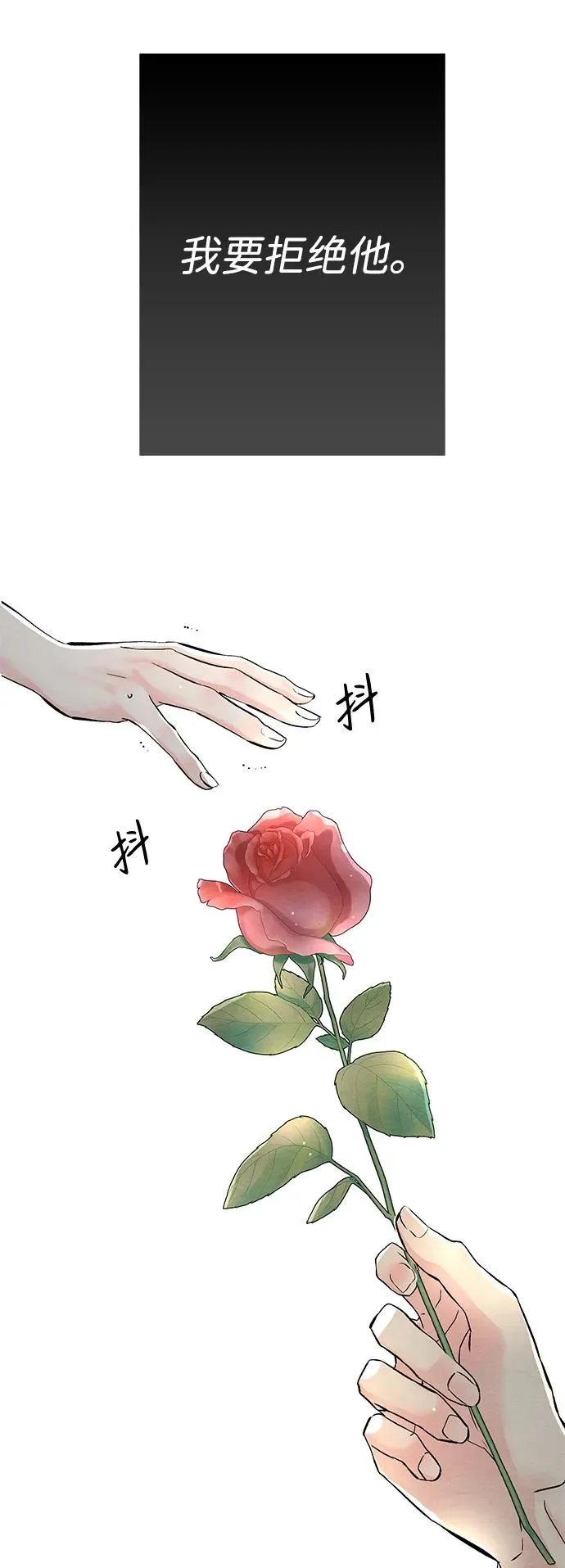 [第31话] 你愿意和我结婚吗18