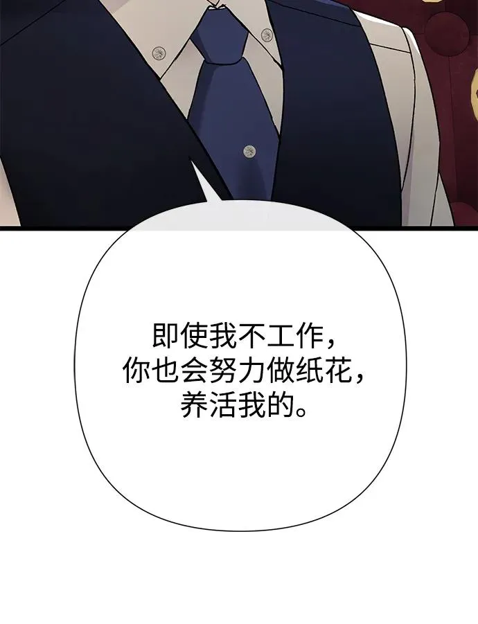 [第73话] 选男人要看脸31
