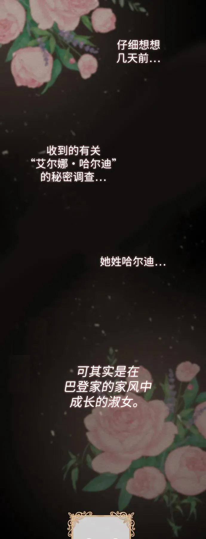 [第22话] 夏季的开始41