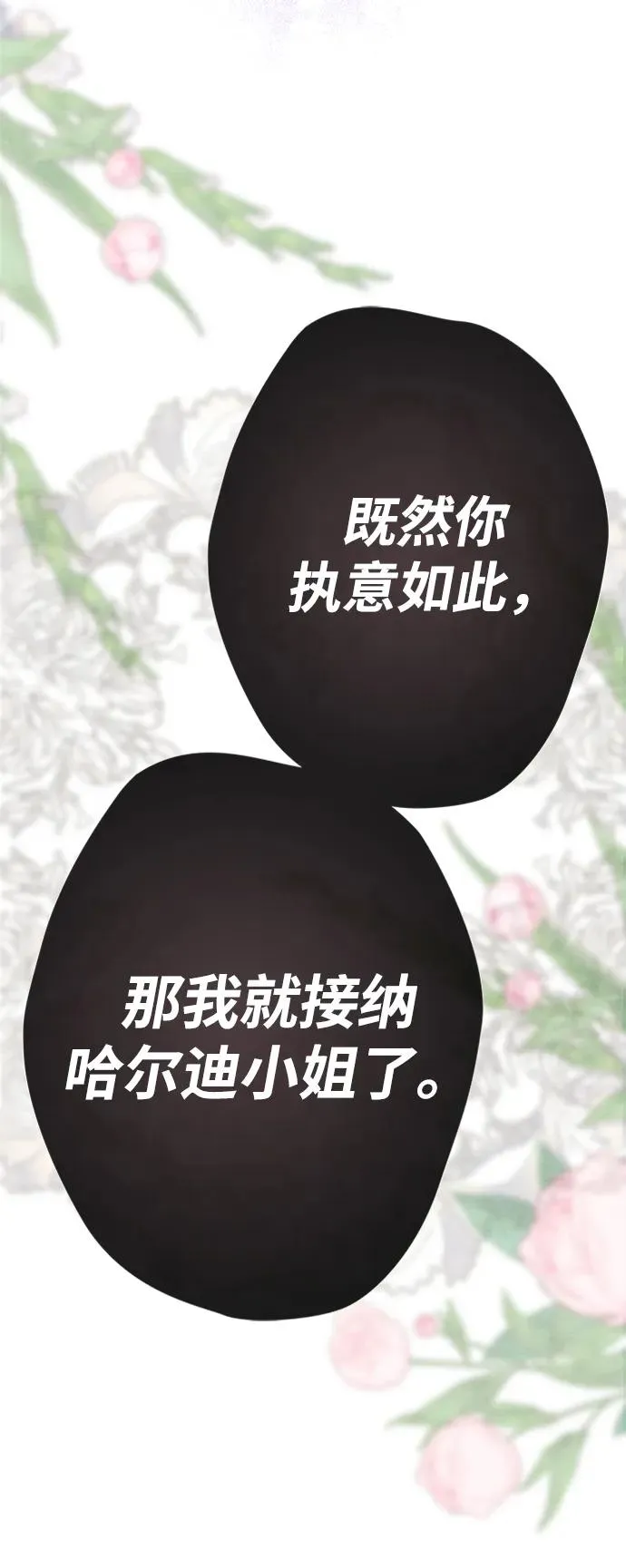 [第29话] 最完美的整理110