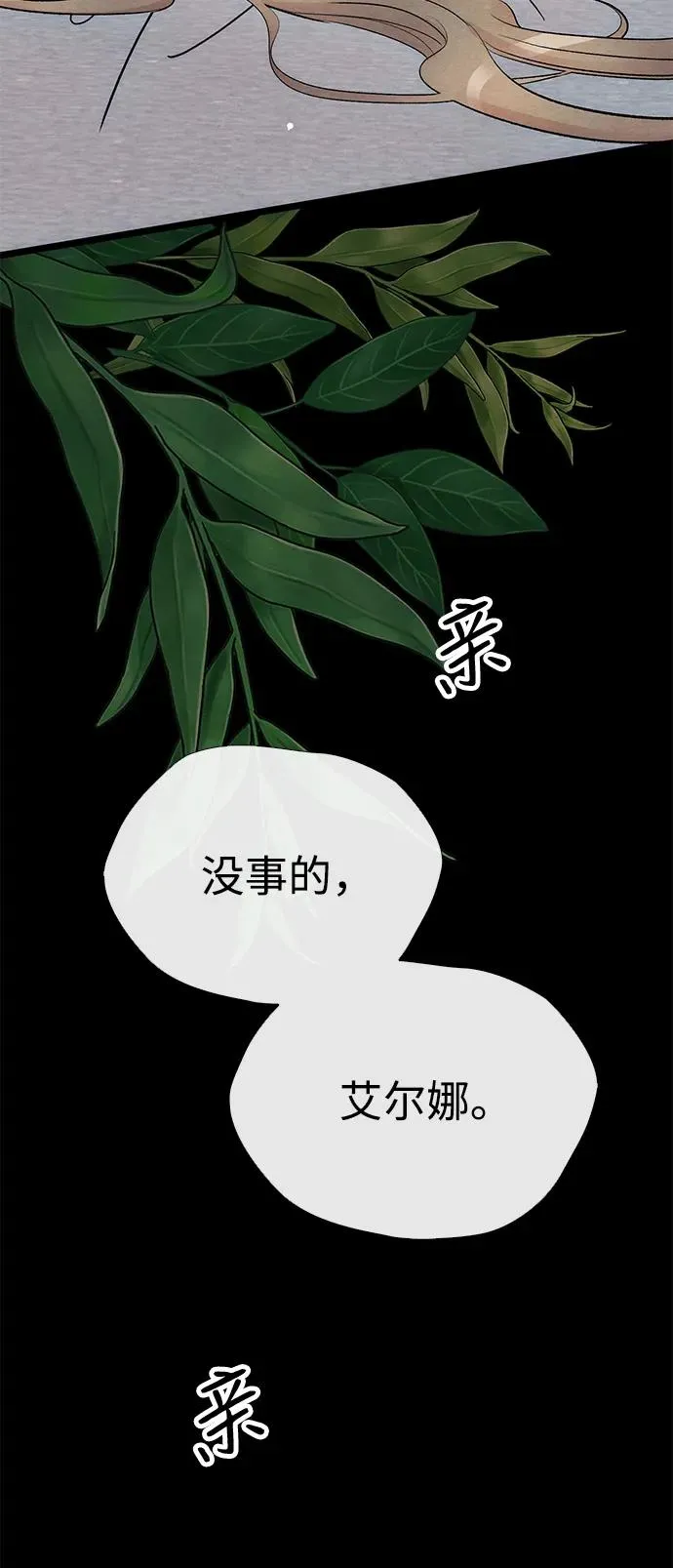 [第35话] 我觉得我们不行41