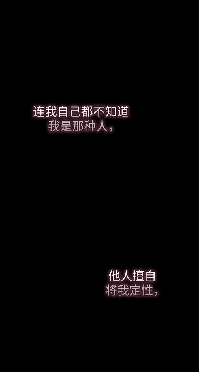 [第64话] 感情暴力13