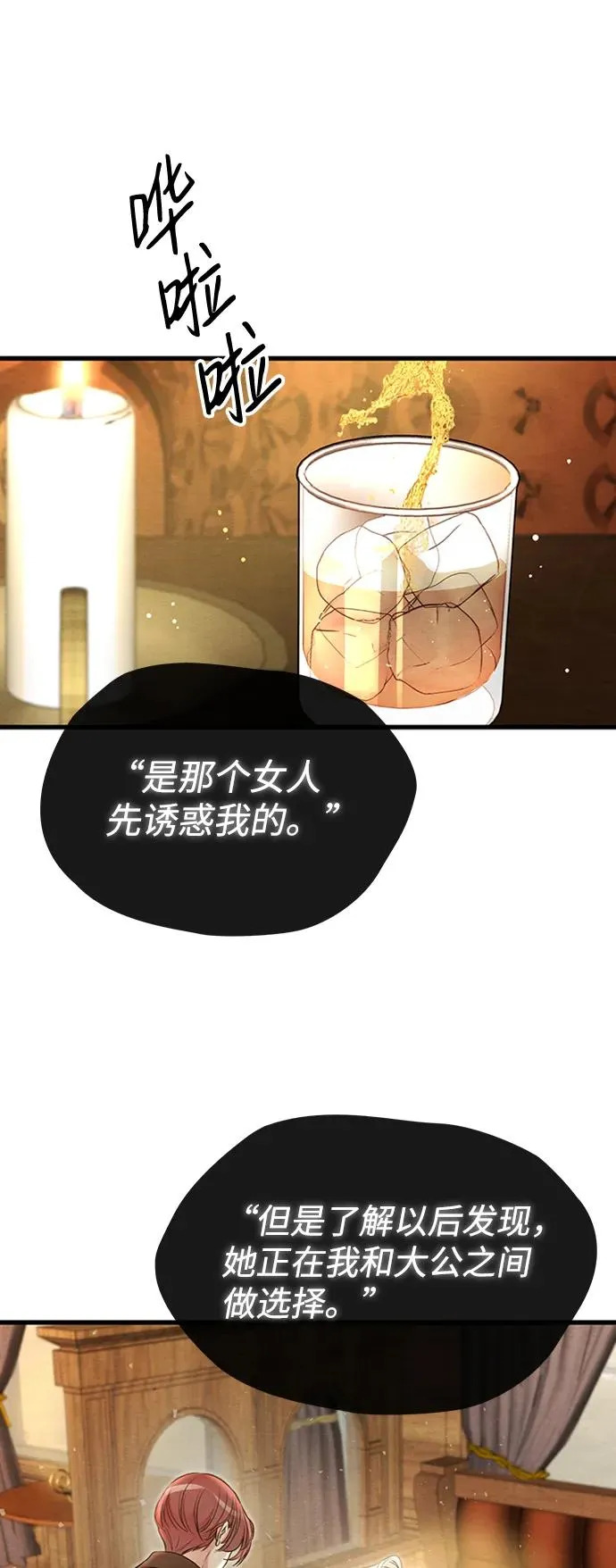 [第21话] 对待情敌的方式17