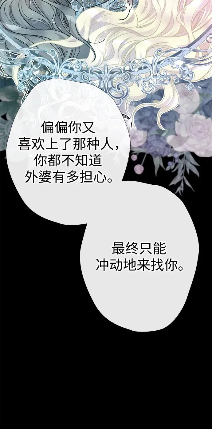 [第32话] 请带我走那条路吧110