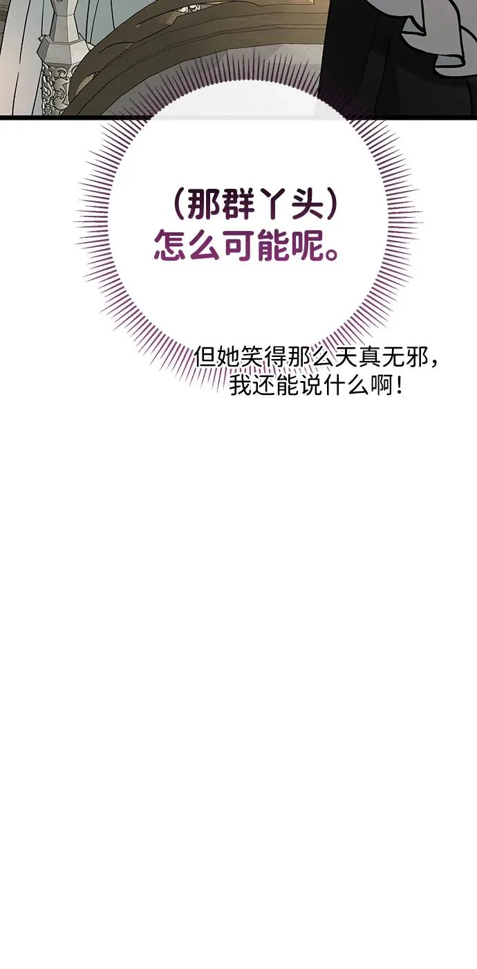 [第70话] 我的床很贵61