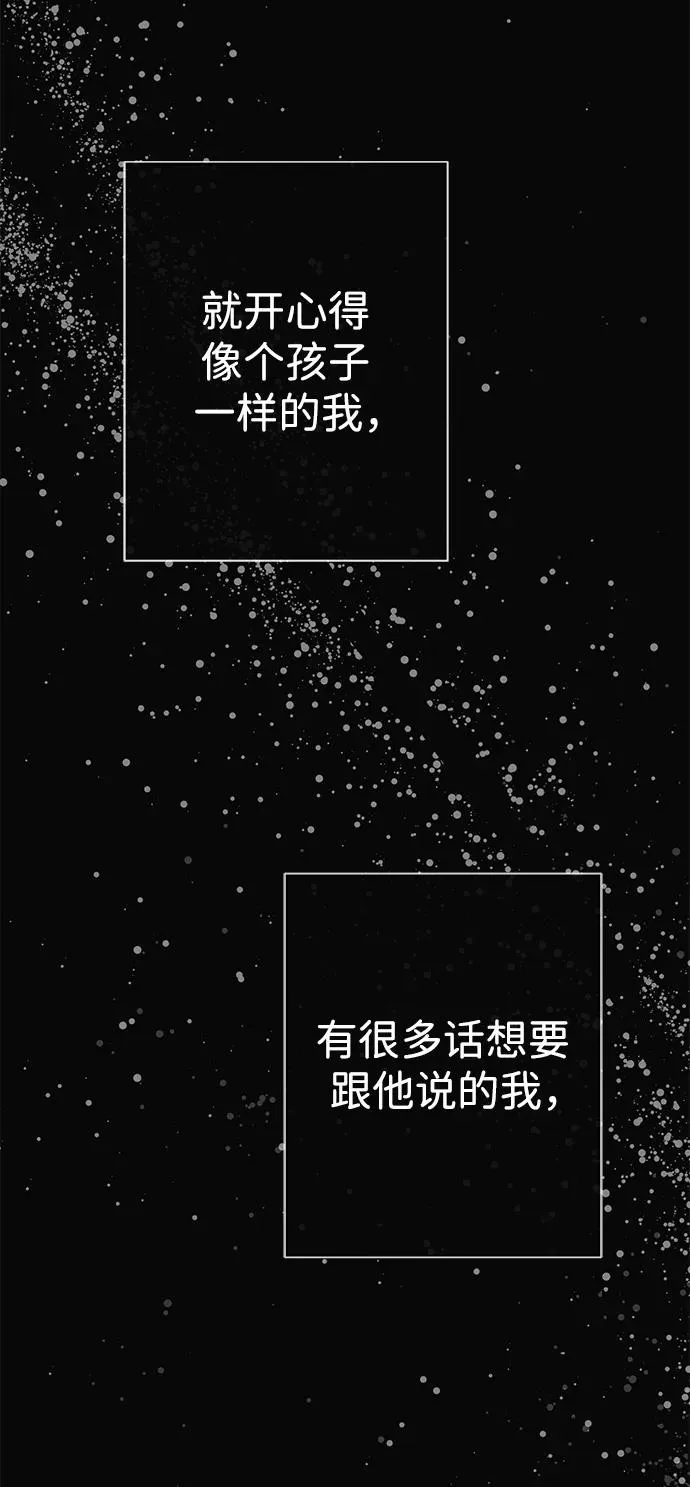 [第47话] 荆棘路8