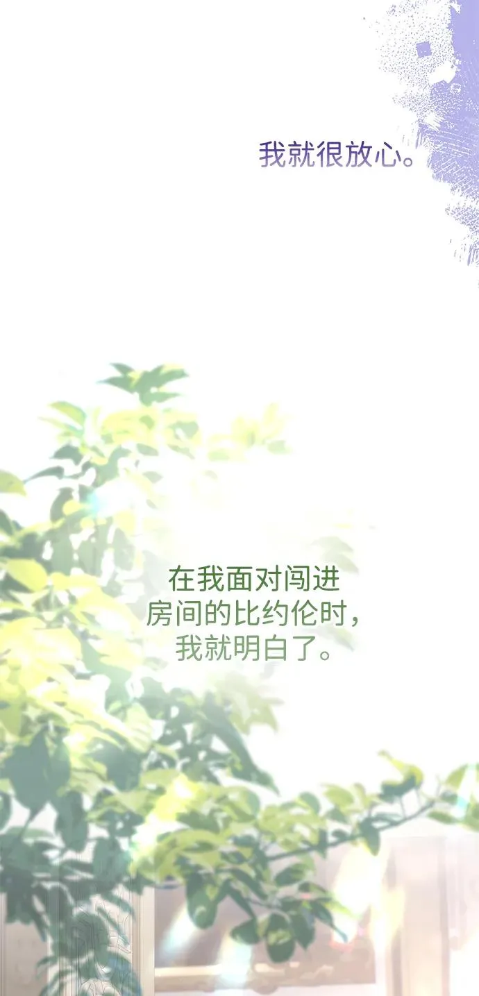 [第71话] 恭喜的话86