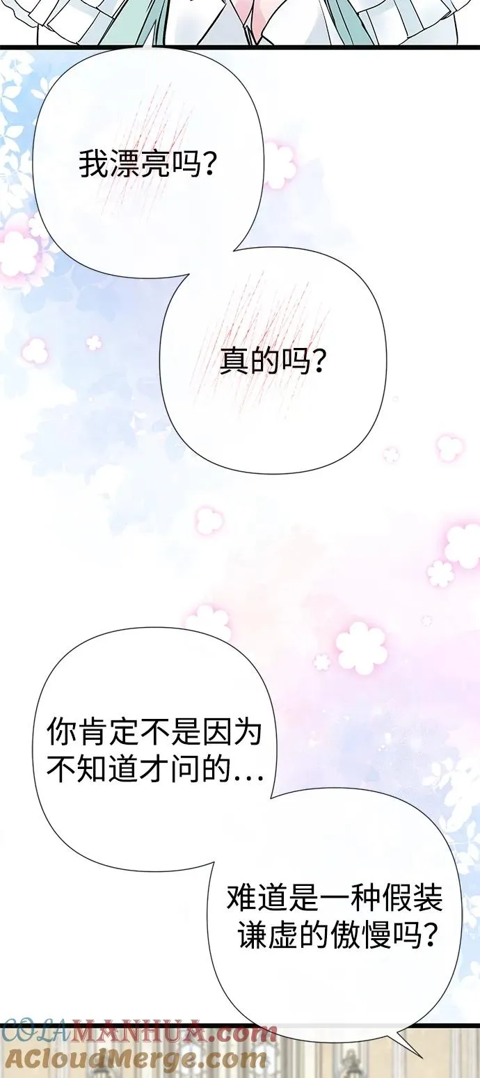 [第48话] 漂亮78