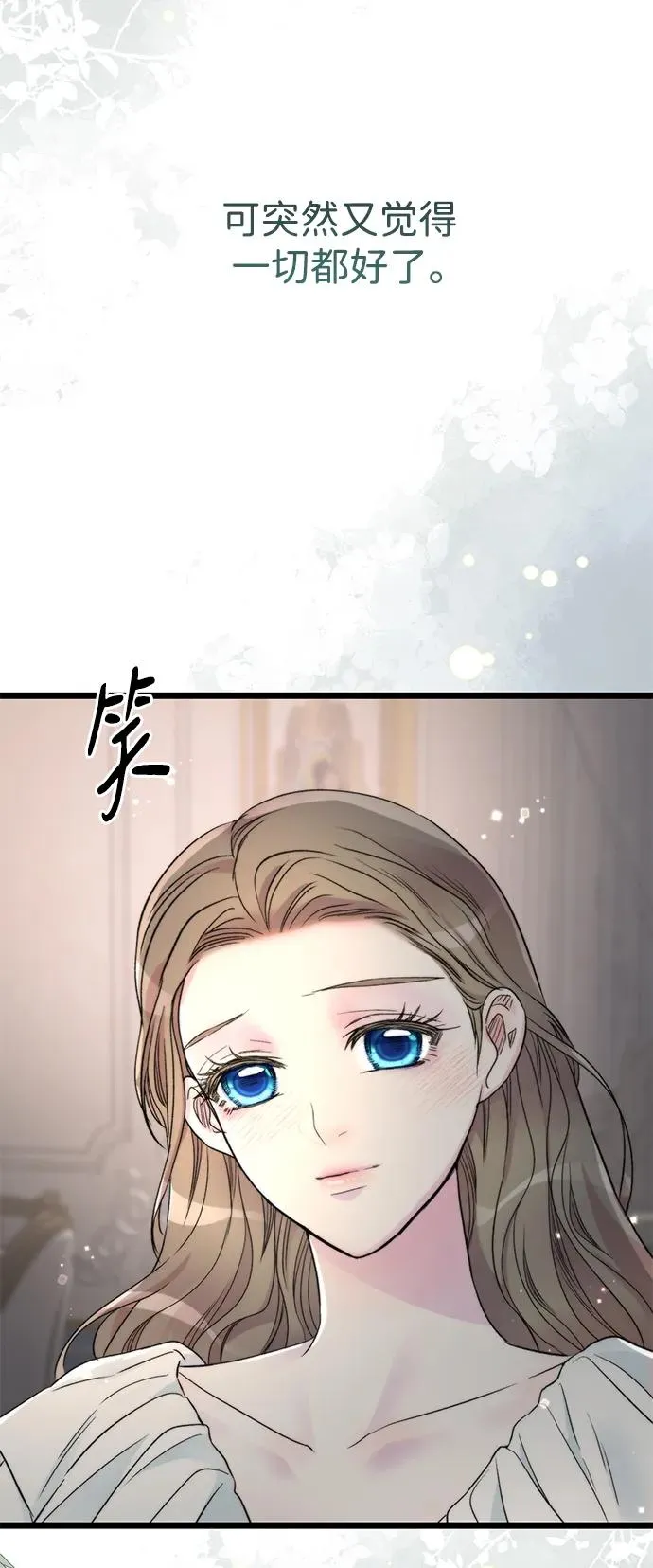[第71话] 恭喜的话73