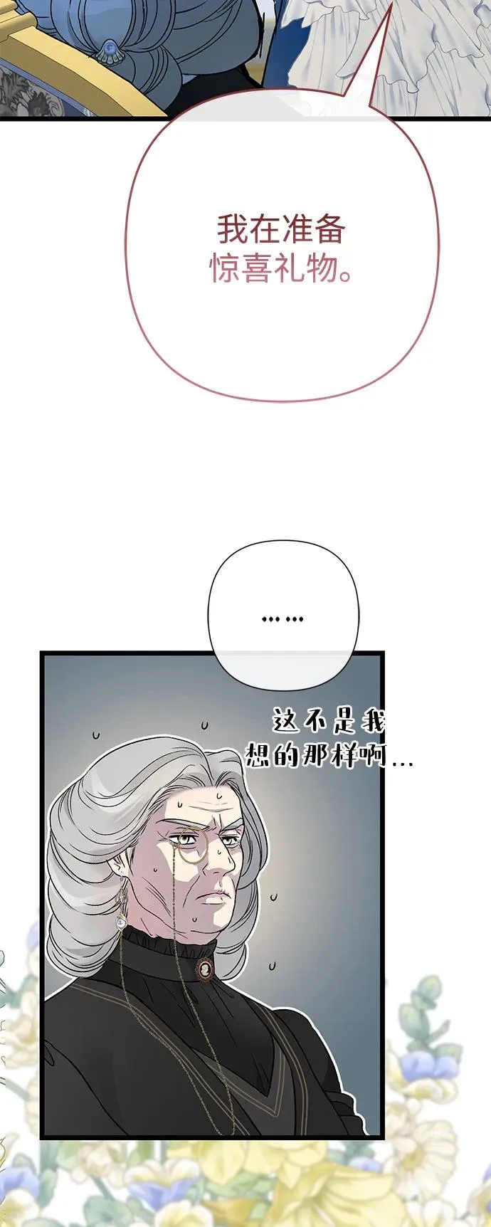 [第68话] 周三的不速之客52