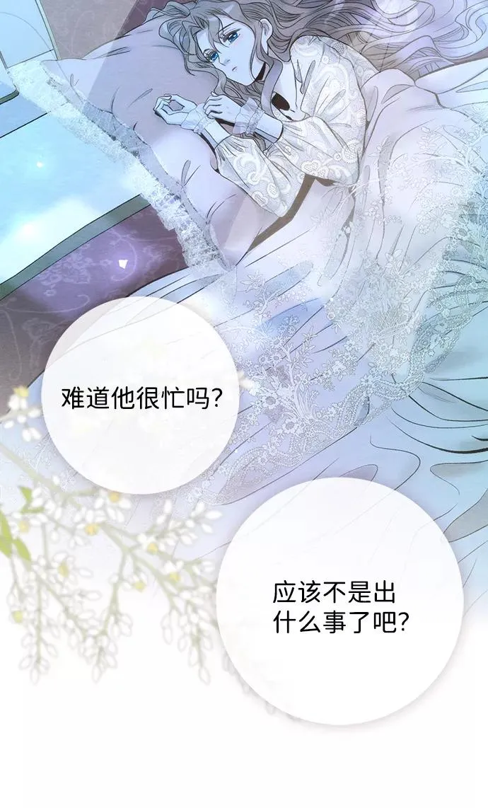 [第12话] 合理的交易70