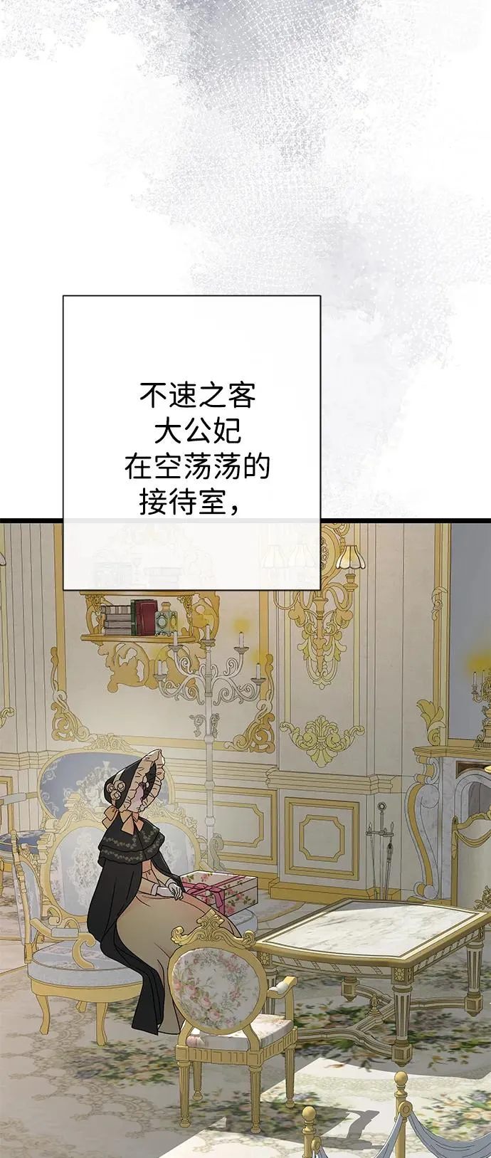 [第68话] 周三的不速之客17