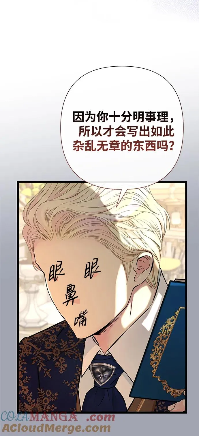 [第73话] 选男人要看脸64