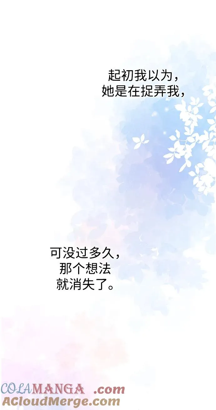 [第68话] 周三的不速之客27
