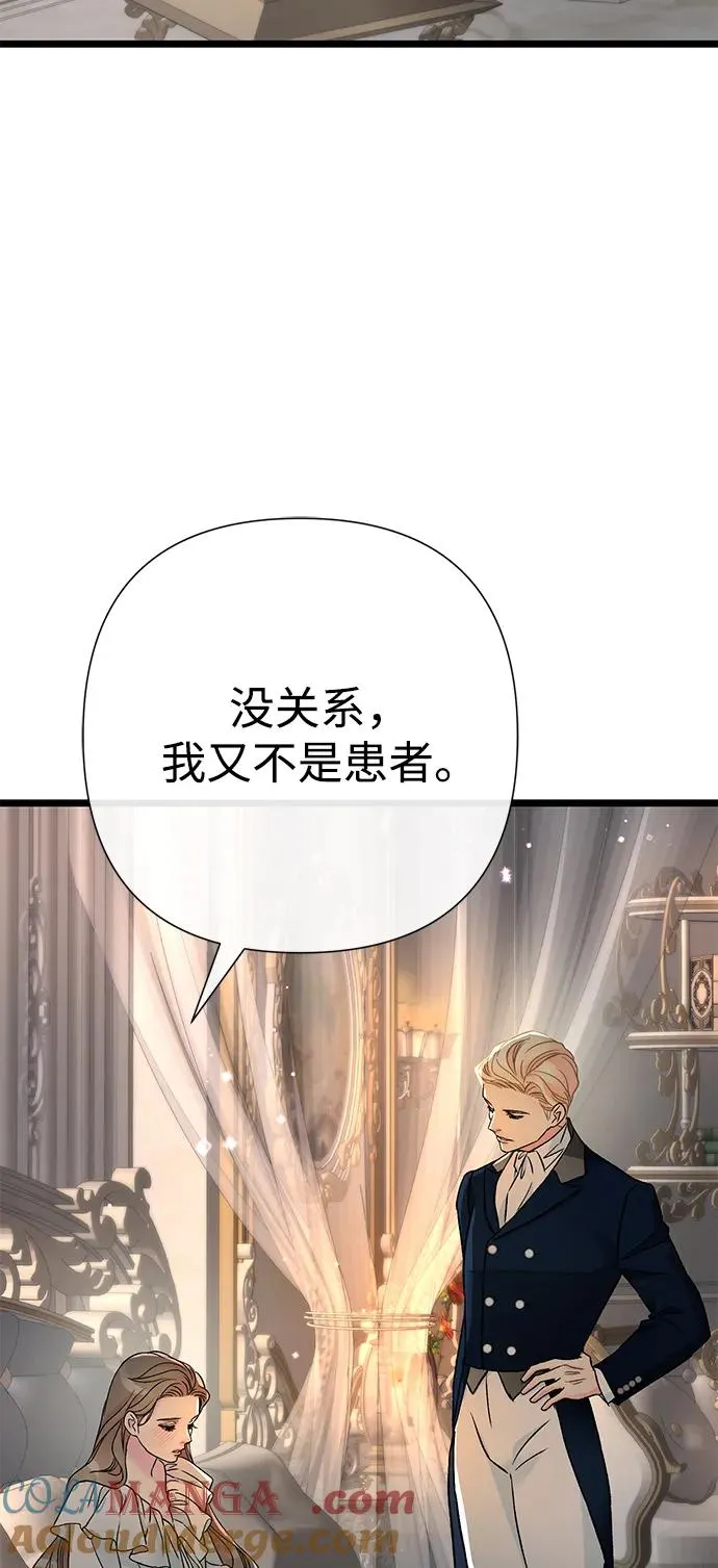 [第71话] 恭喜的话78