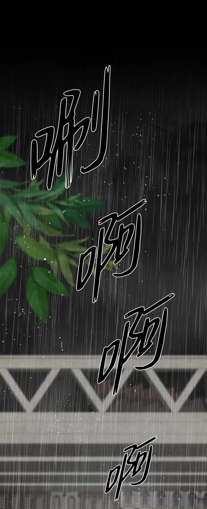 [第28话] 拉上窗帘31