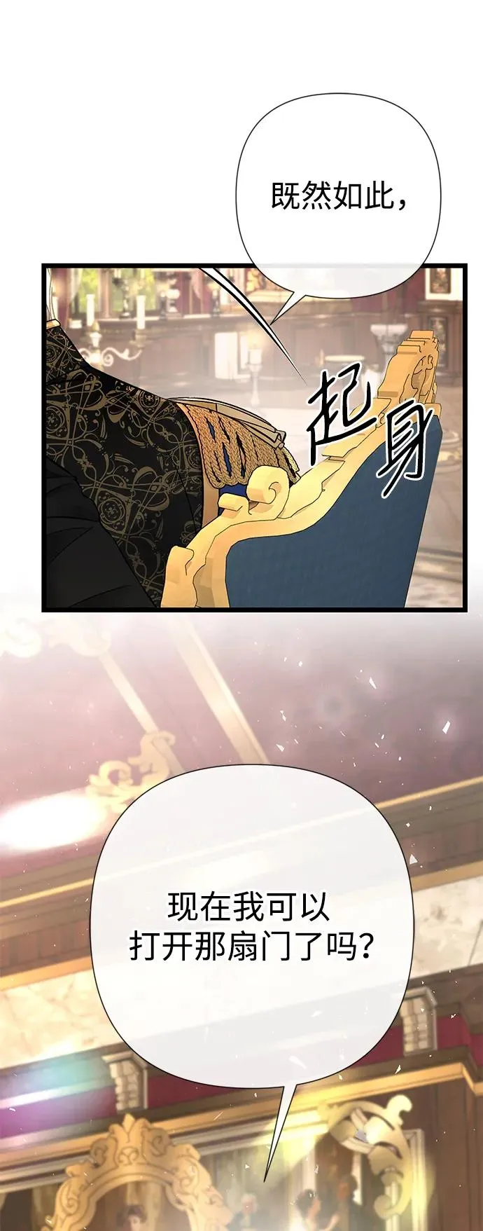 [第45话] 勒森的疯狗66