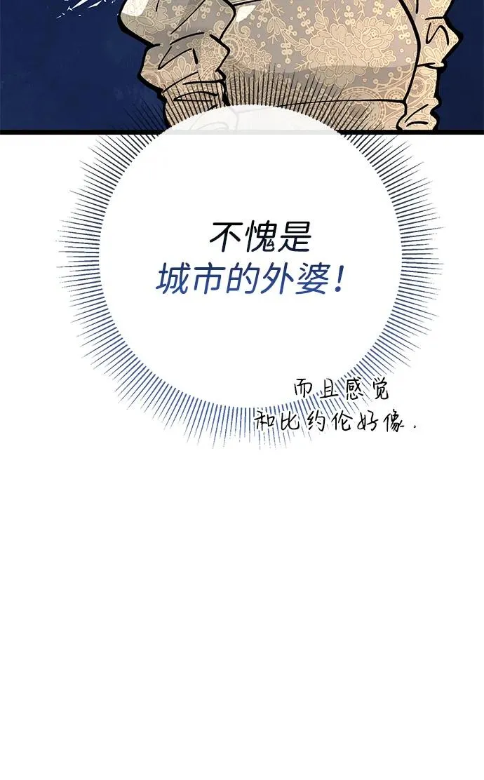 [第73话] 选男人要看脸62